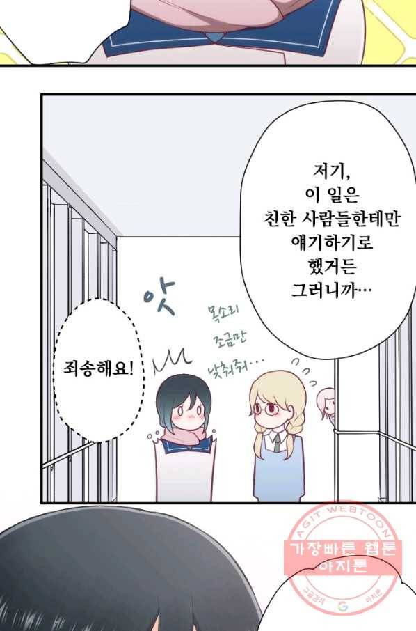 왕자 따위 필요 없어 167화 3