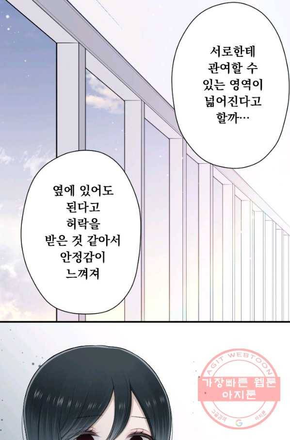 왕자 따위 필요 없어 167화 7