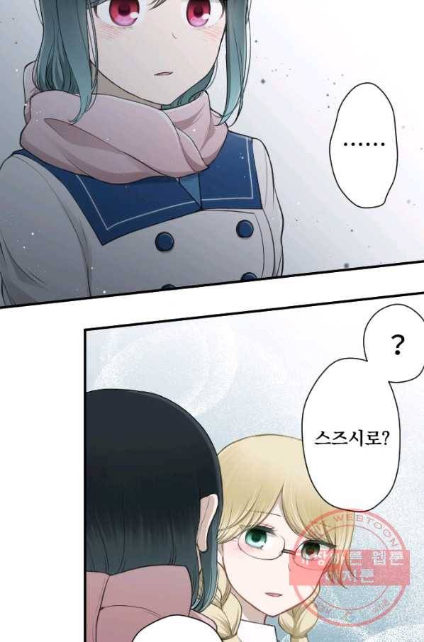 왕자 따위 필요 없어 167화 8