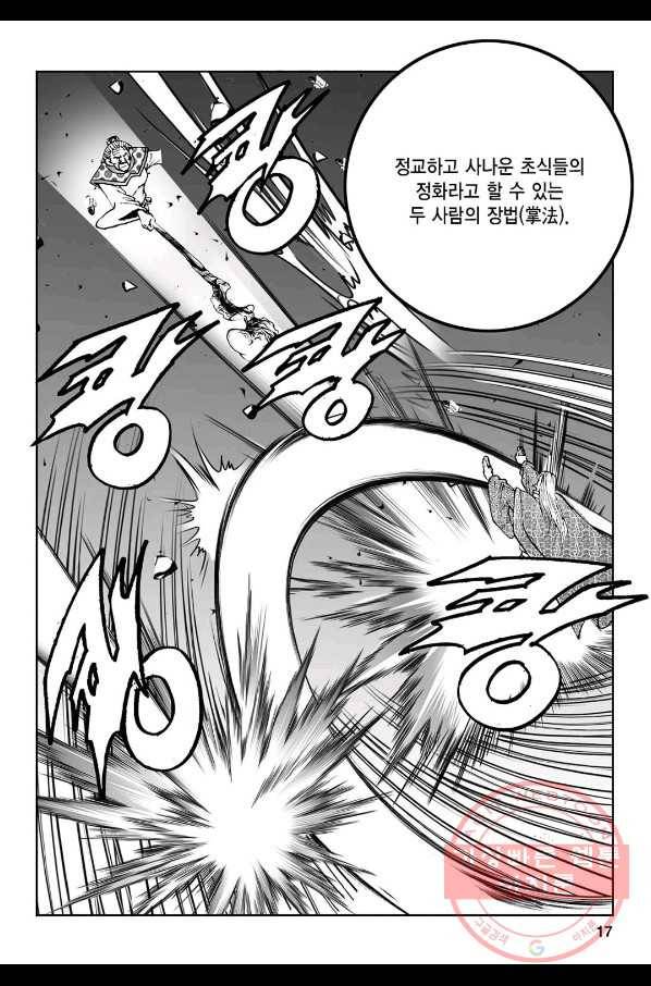 불선다루 49화 12