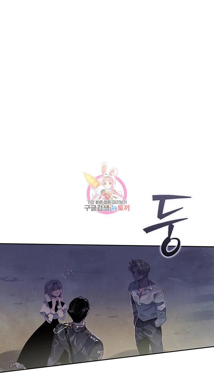 스티그마 이펙트 9화 1