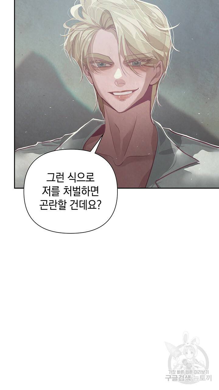 스티그마 이펙트 9화 5