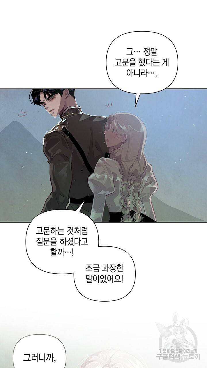 스티그마 이펙트 9화 9