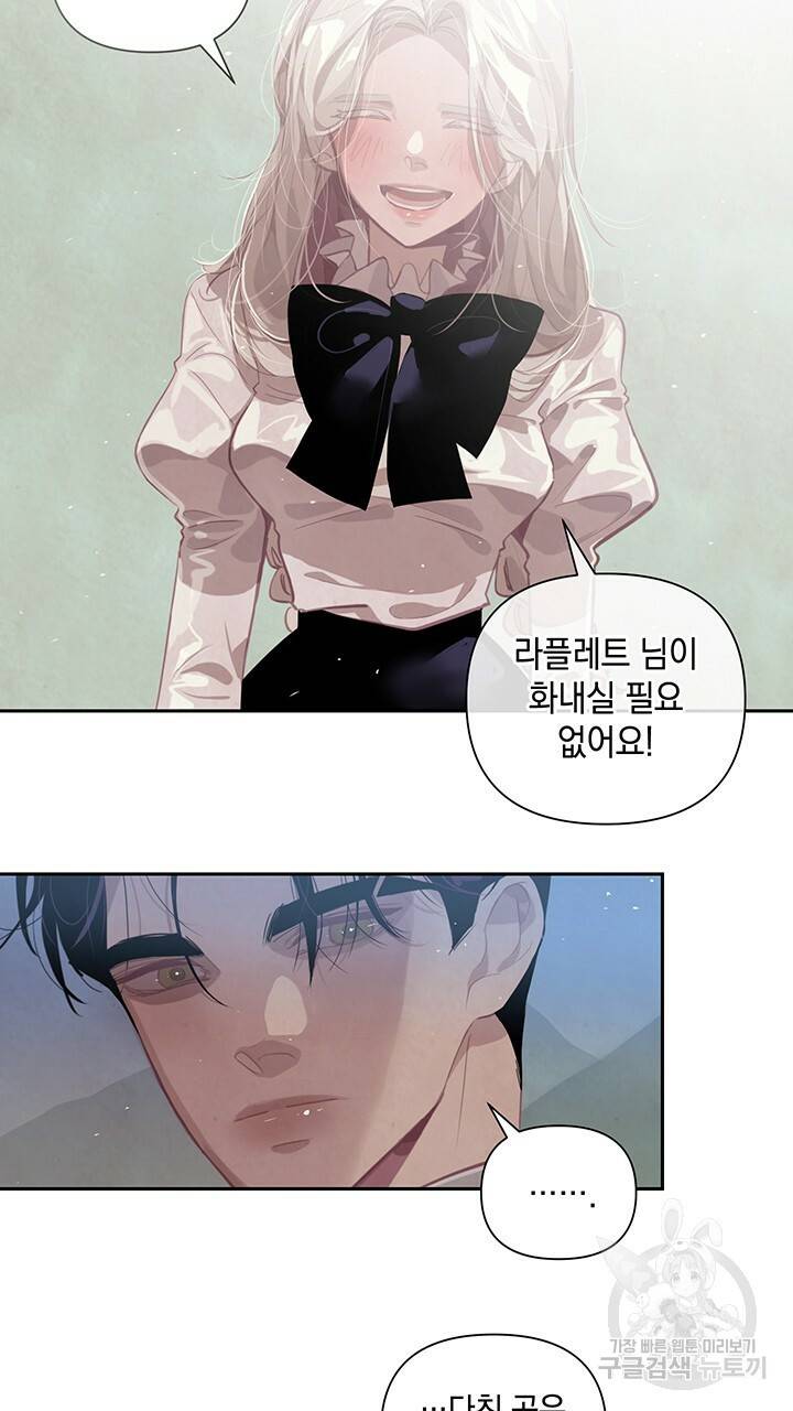 스티그마 이펙트 9화 10