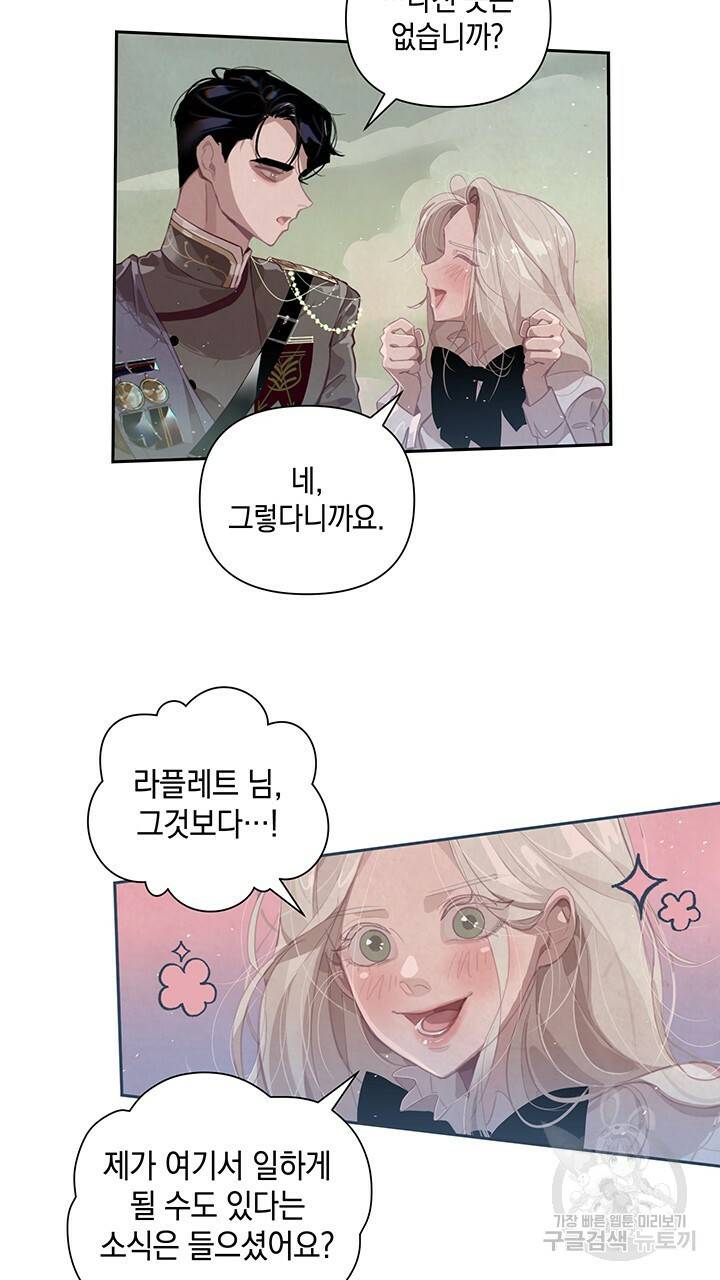 스티그마 이펙트 9화 11