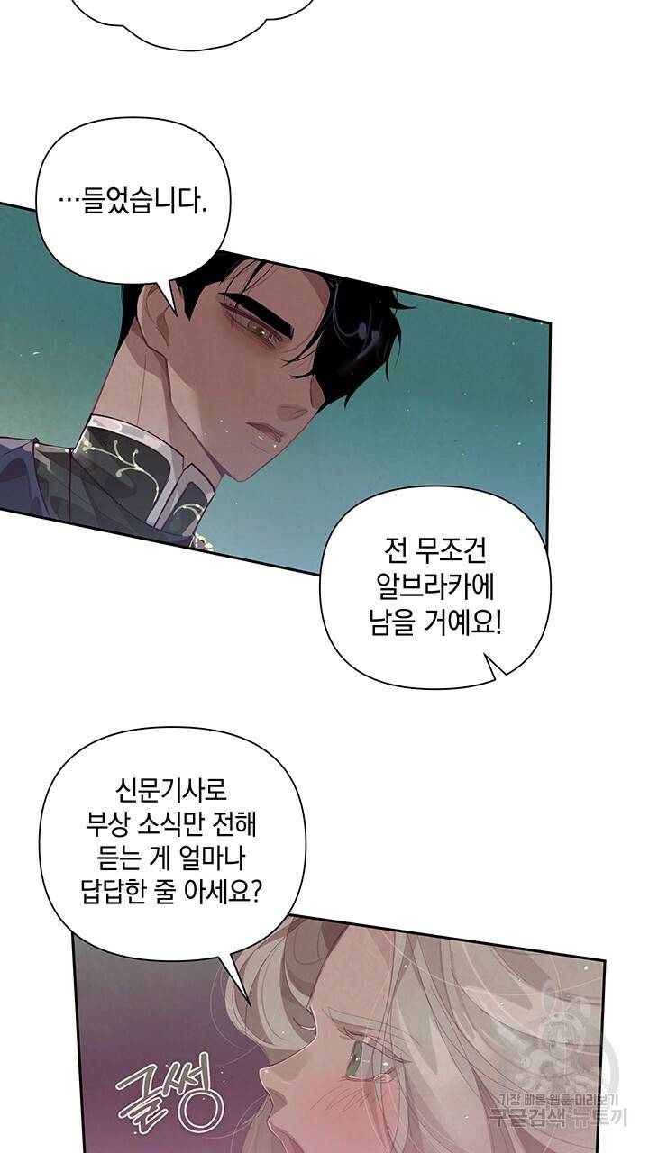 스티그마 이펙트 9화 12