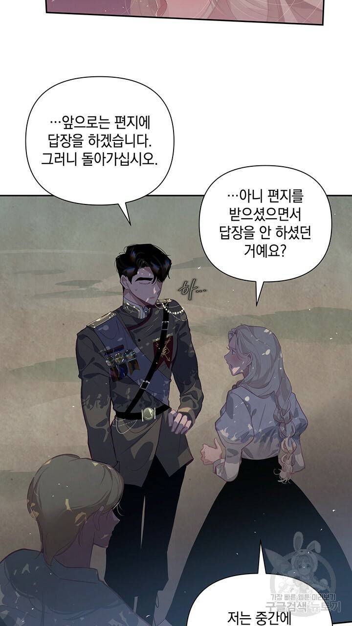 스티그마 이펙트 9화 13