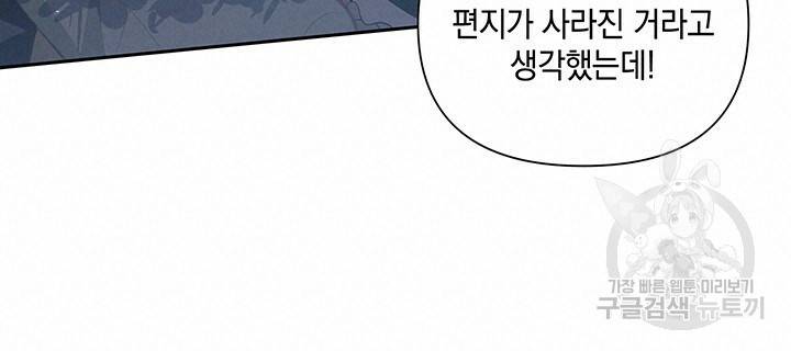 스티그마 이펙트 9화 14