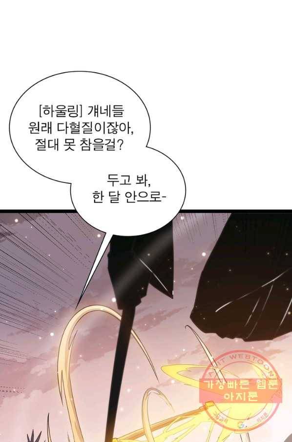 어웨이크닝 회귀 플레이어 40화 1
