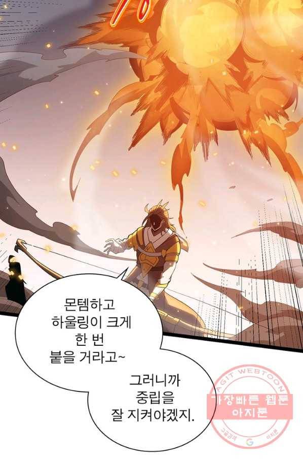 어웨이크닝 회귀 플레이어 40화 5