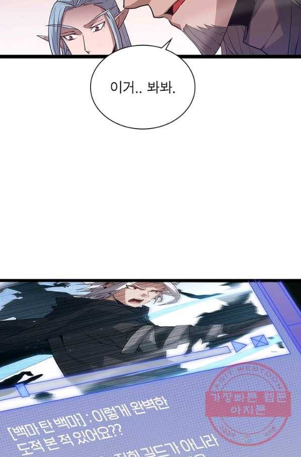 어웨이크닝 회귀 플레이어 40화 10