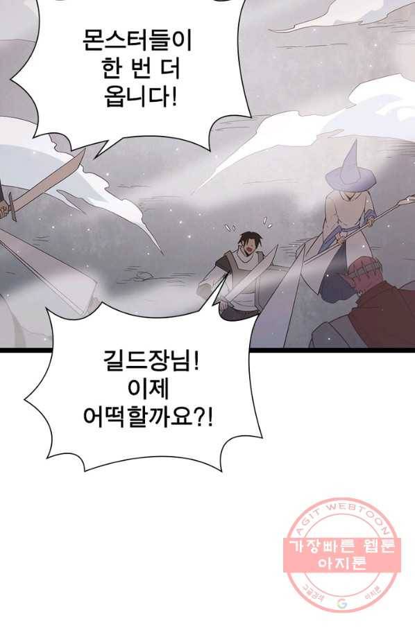 어웨이크닝 회귀 플레이어 40화 12