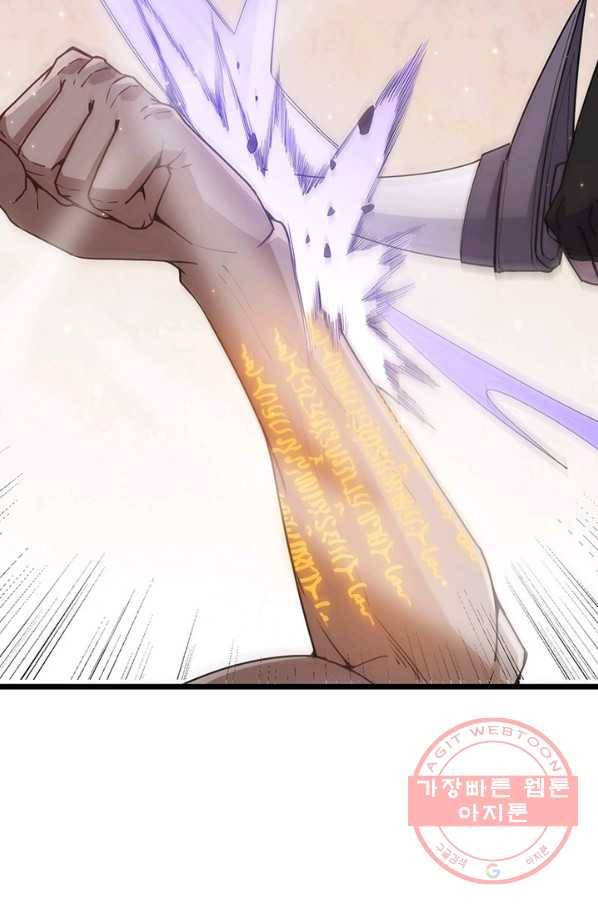 어웨이크닝 회귀 플레이어 40화 24