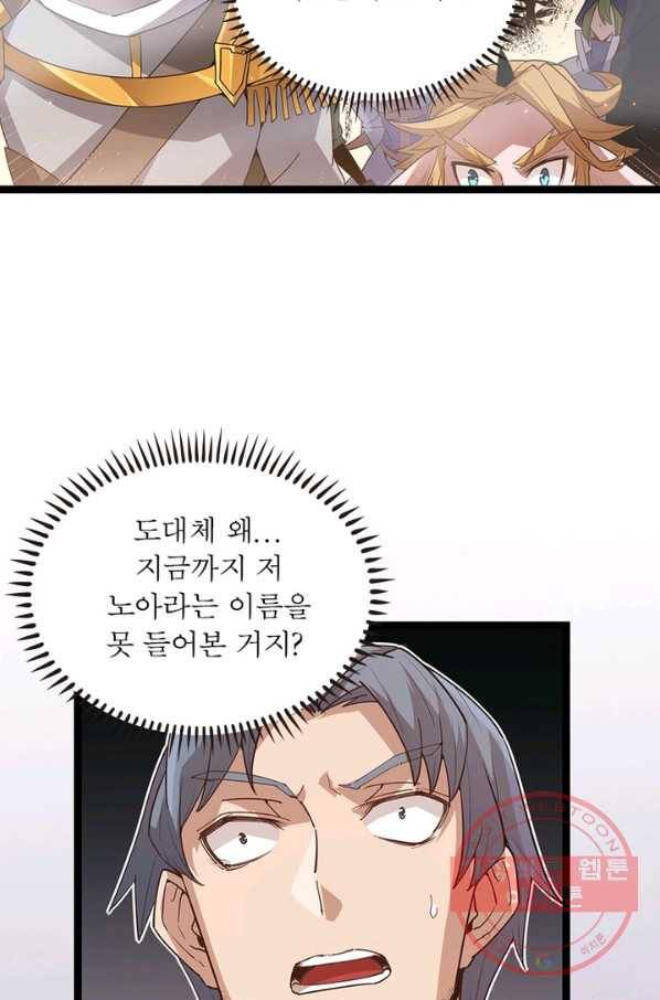 어웨이크닝 회귀 플레이어 40화 28