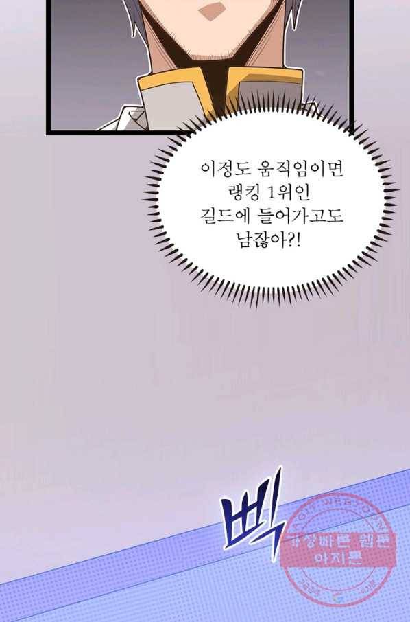 어웨이크닝 회귀 플레이어 40화 29