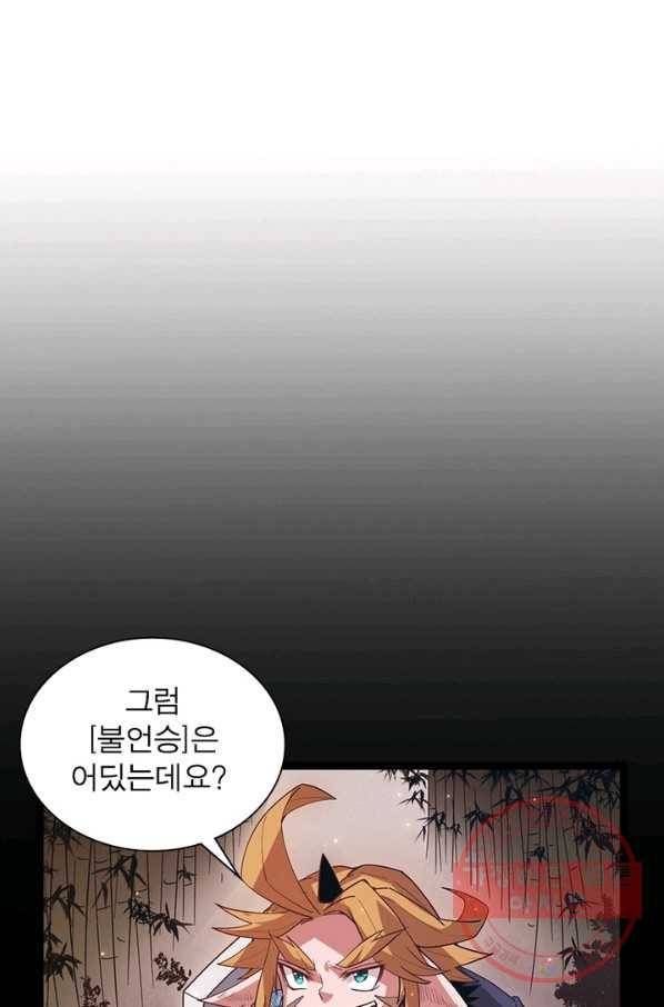 어웨이크닝 회귀 플레이어 40화 33