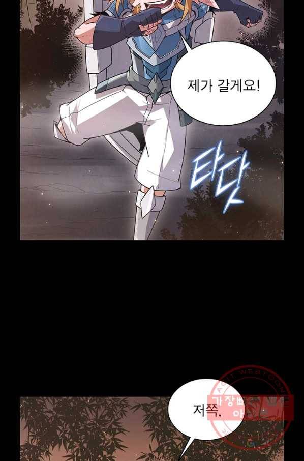 어웨이크닝 회귀 플레이어 40화 34