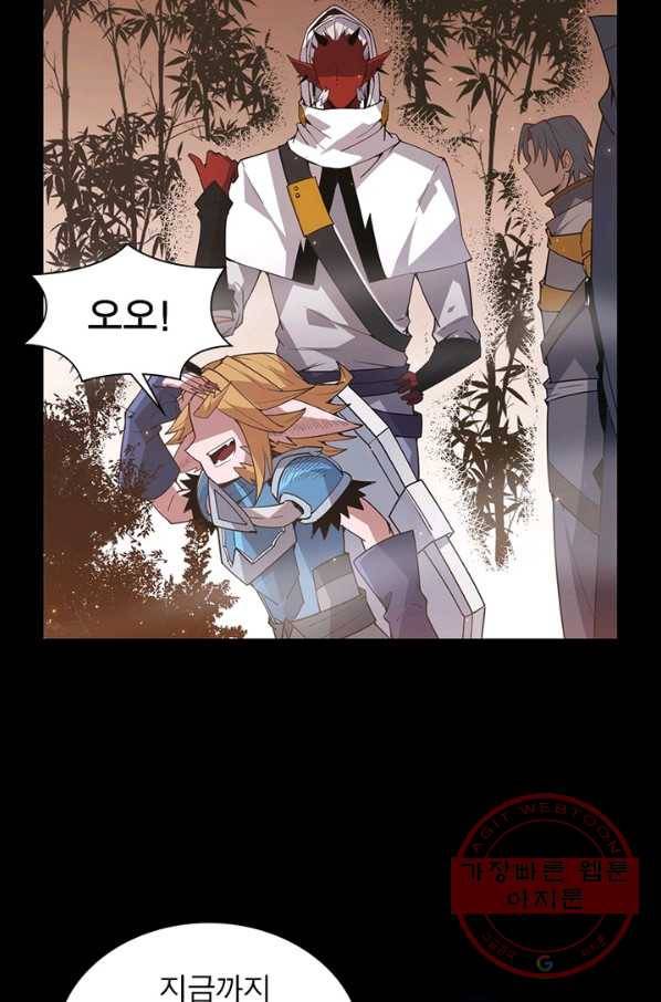 어웨이크닝 회귀 플레이어 40화 35