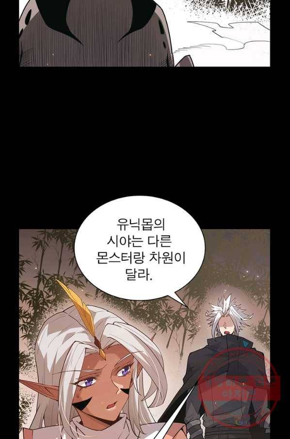 어웨이크닝 회귀 플레이어 40화 37