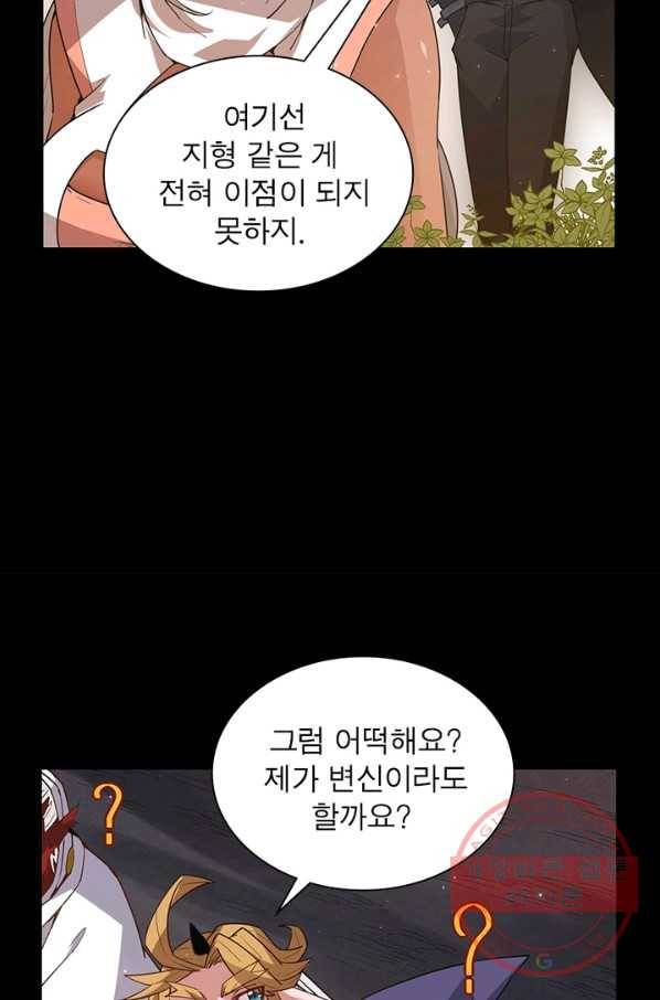 어웨이크닝 회귀 플레이어 40화 38