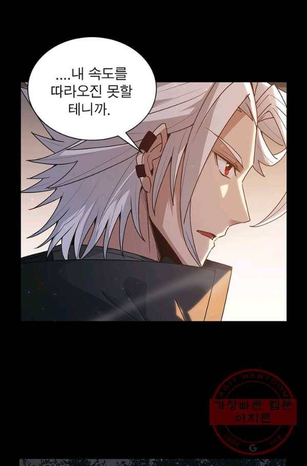 어웨이크닝 회귀 플레이어 40화 41