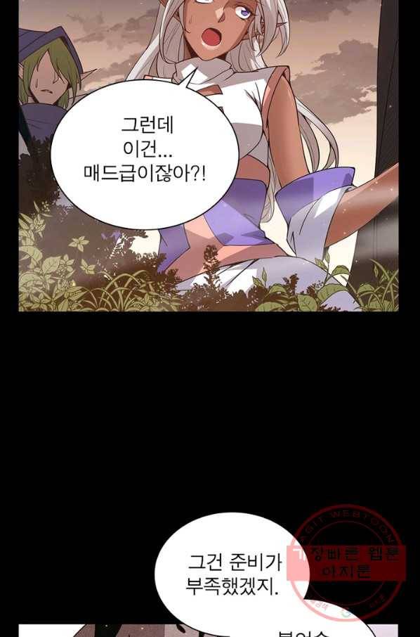 어웨이크닝 회귀 플레이어 40화 47