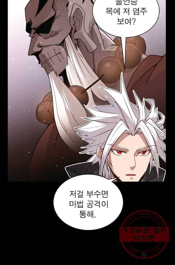 어웨이크닝 회귀 플레이어 40화 48