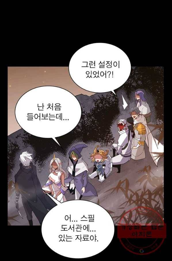 어웨이크닝 회귀 플레이어 40화 49