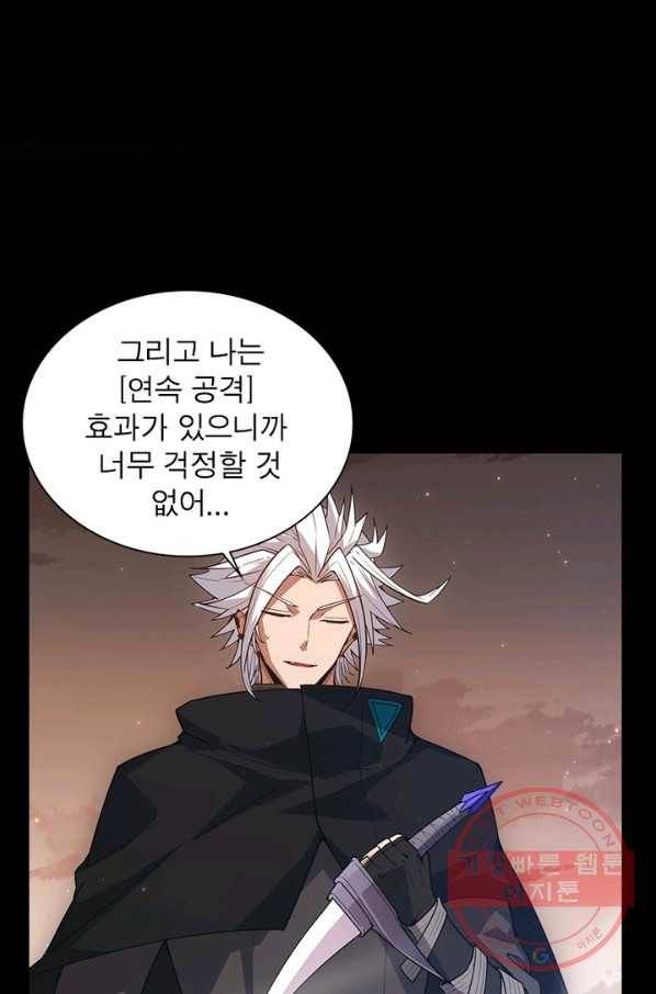 어웨이크닝 회귀 플레이어 40화 50