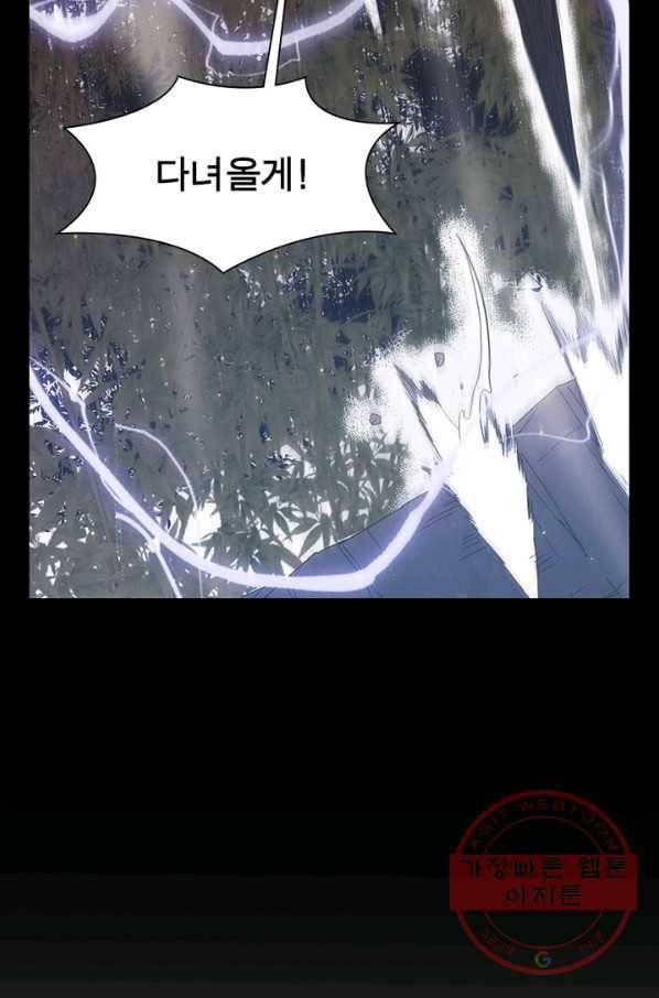 어웨이크닝 회귀 플레이어 40화 55