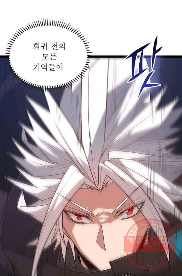 어웨이크닝 회귀 플레이어 40화 65