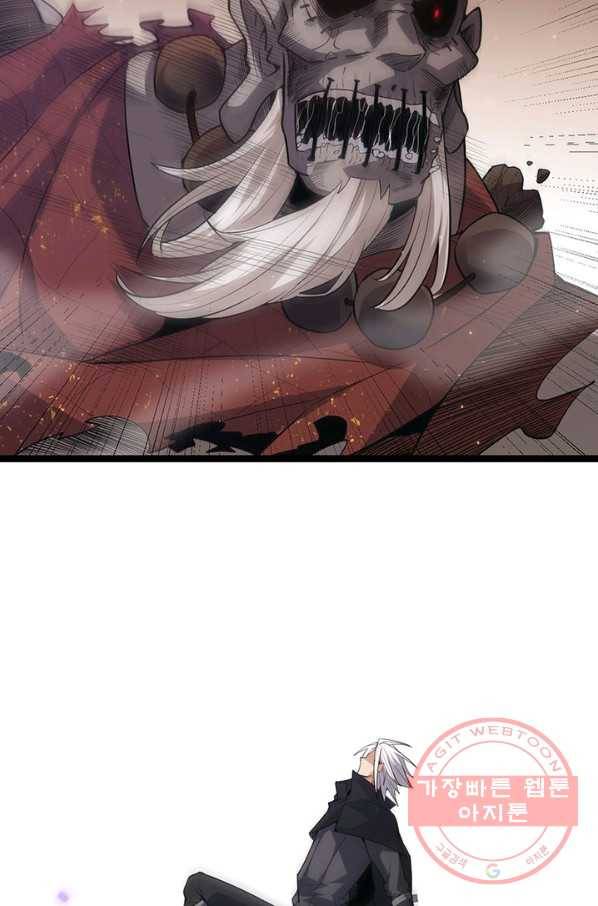 어웨이크닝 회귀 플레이어 40화 69