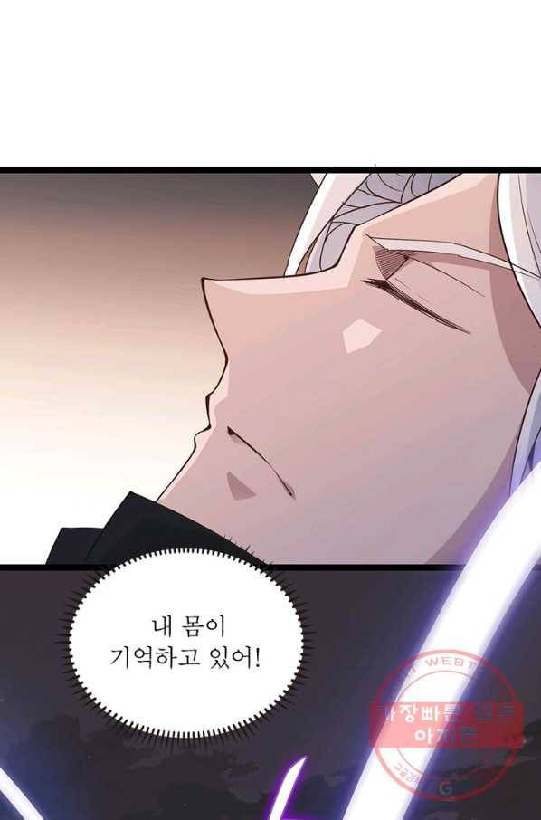 어웨이크닝 회귀 플레이어 40화 72