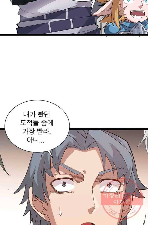어웨이크닝 회귀 플레이어 40화 76