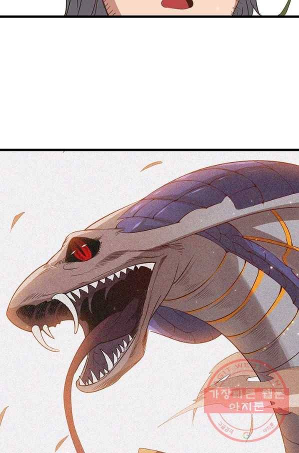어웨이크닝 회귀 플레이어 40화 77