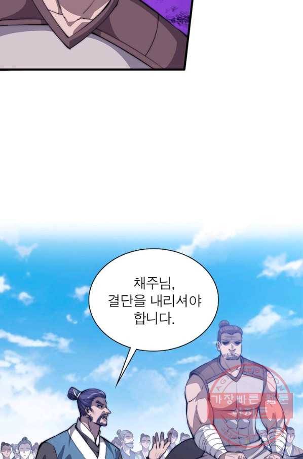 퀘스트 지상 최고의 산적 75화 3