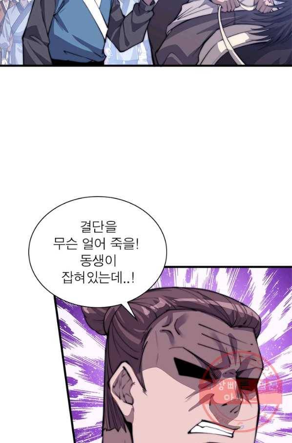 퀘스트 지상 최고의 산적 75화 4
