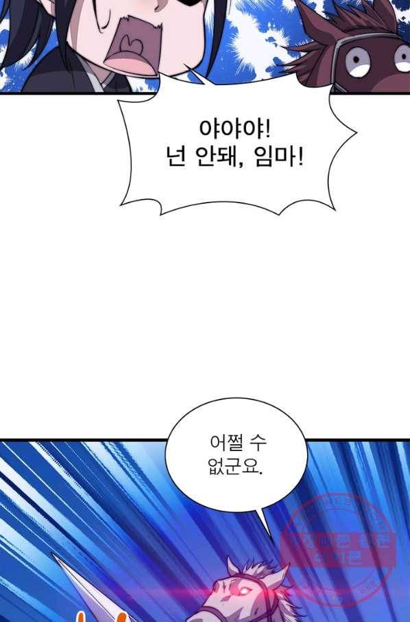 퀘스트 지상 최고의 산적 75화 10