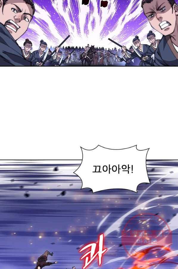 퀘스트 지상 최고의 산적 75화 13