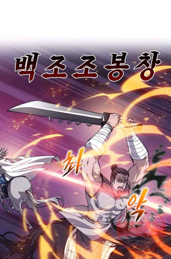 퀘스트 지상 최고의 산적 75화 15