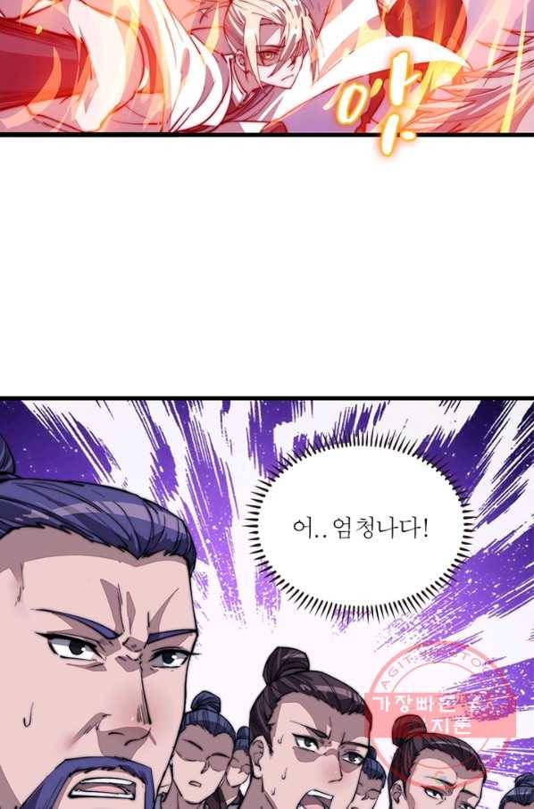 퀘스트 지상 최고의 산적 75화 17