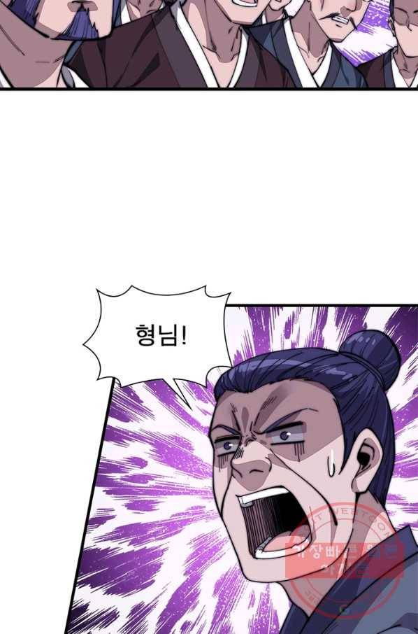 퀘스트 지상 최고의 산적 75화 18