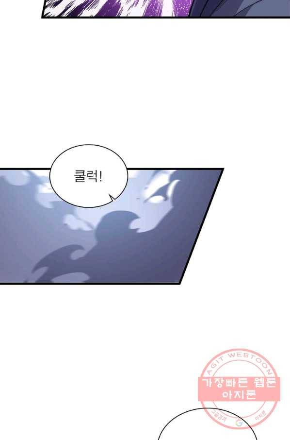 퀘스트 지상 최고의 산적 75화 19