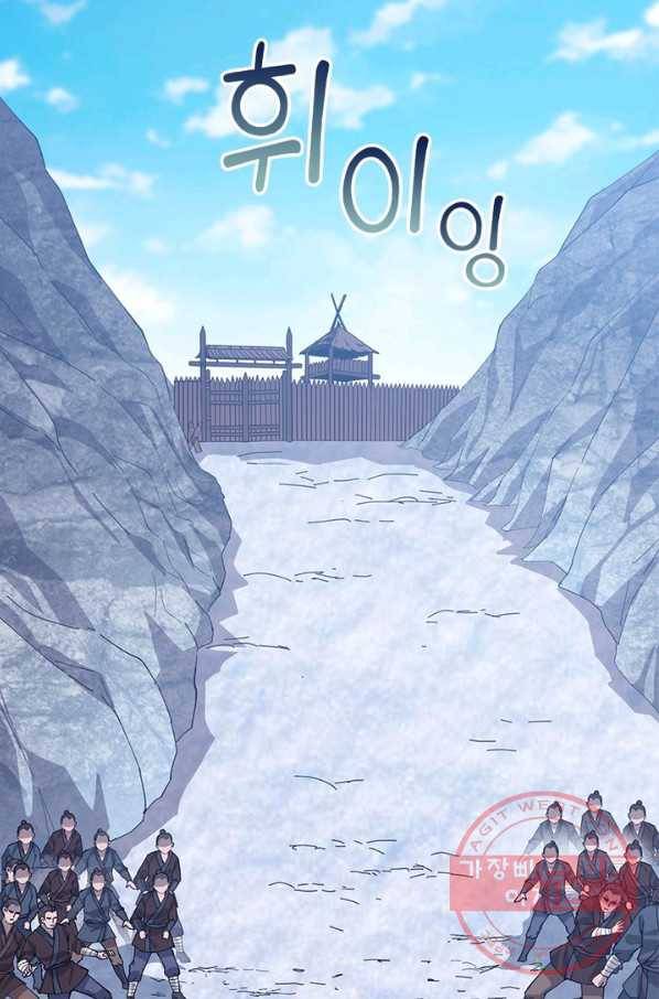 퀘스트 지상 최고의 산적 75화 22