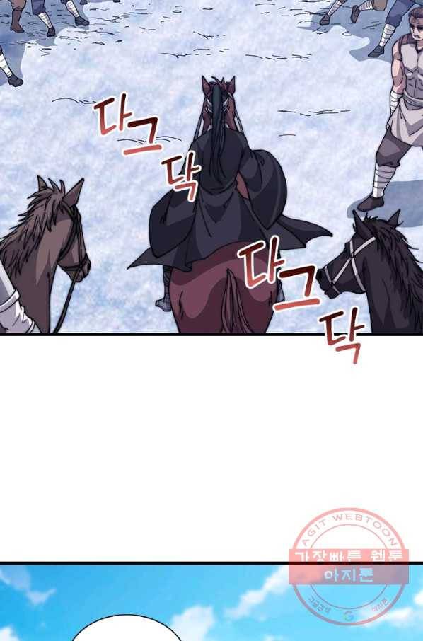 퀘스트 지상 최고의 산적 75화 23