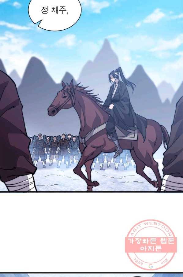 퀘스트 지상 최고의 산적 75화 24