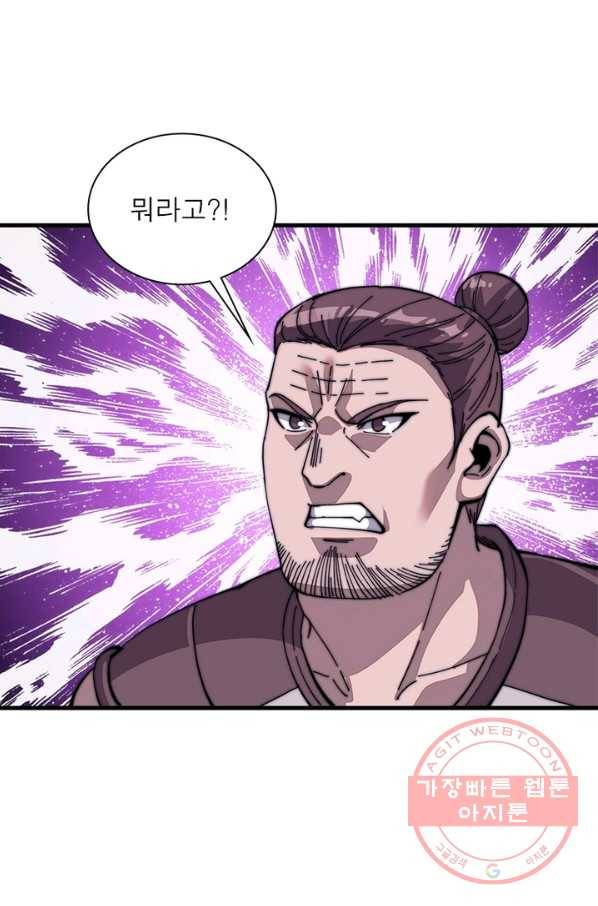 퀘스트 지상 최고의 산적 75화 28