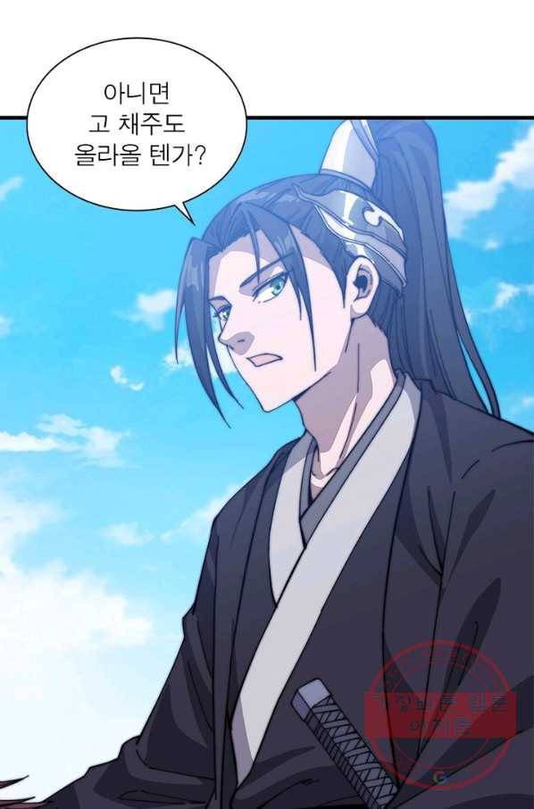 퀘스트 지상 최고의 산적 75화 29