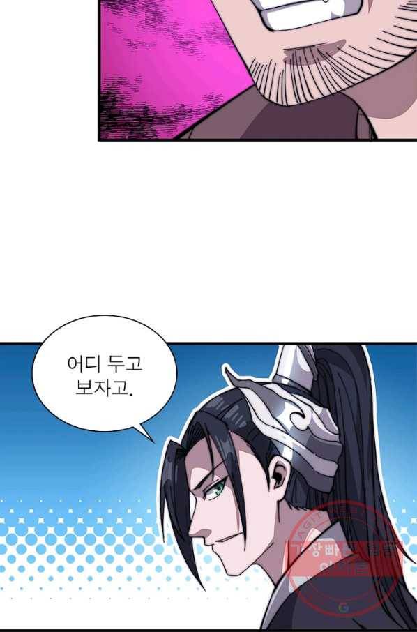 퀘스트 지상 최고의 산적 75화 31