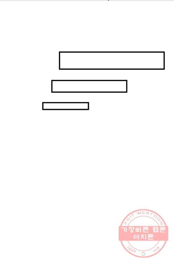 퀘스트 지상 최고의 산적 75화 32